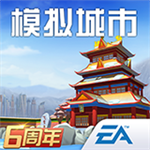 模拟城市我是市长官方最新版