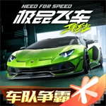 极品飞车12 v1.1.2
