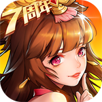 放开那三国2