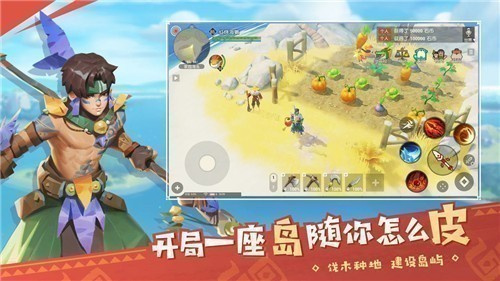 海岛纪元5