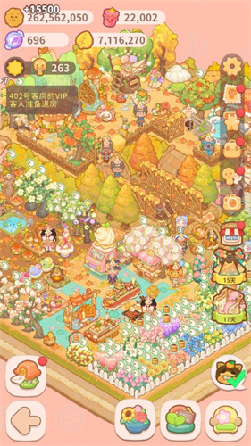 乌冬的旅店1