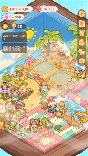 乌冬的旅店3