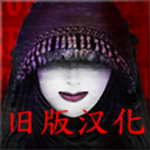 死期欲9 v1.0