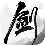 剑中游戏安卓版