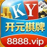 开元8888vip棋牌最新版