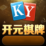 开元KG棋牌