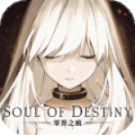 零界之痕  v2.117220