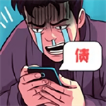 苟皇逆袭记 