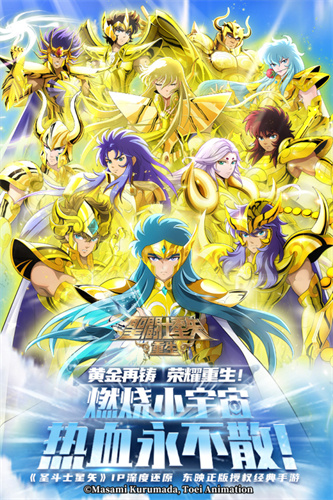 圣斗士星矢重生4
