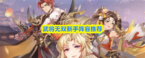 武将无双狩魔猎场怎么玩 武将无双狩魔猎场玩法介绍