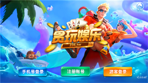 贪玩娱乐4
