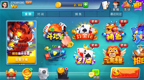 拔新棋盘3