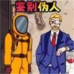 伪人公寓手机版中文版