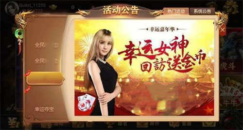 飞驰娱乐2