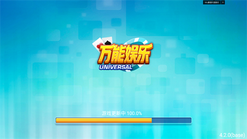 万能娱乐1
