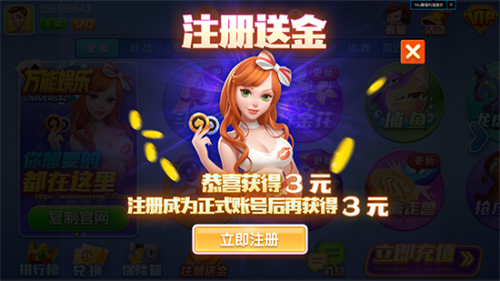 万能娱乐3