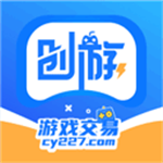 创游交易平台