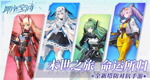 源序空间五星角色有哪些 源序空间五星角色一览
