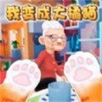 小猫咪大冒险安卓免费版