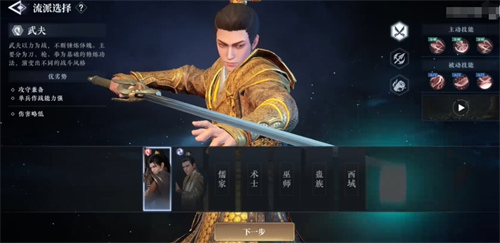 大奉打更人武夫技能有哪些 大奉打更人武夫技能介绍