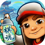 地铁跑酷