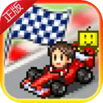 冲刺赛车物语
