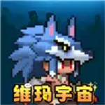 维玛宇宙官方手机版