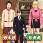 王妈重生记2025手机版