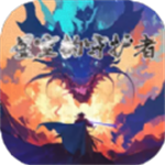 勇者斗魔龙星空的守护者汉化版最新版