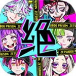 绝望监牢安卓汉化版