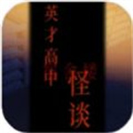 英才高中宿舍楼怪谈安卓版
