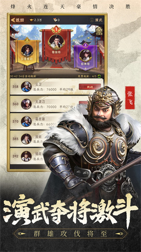 三国志战棋天下1