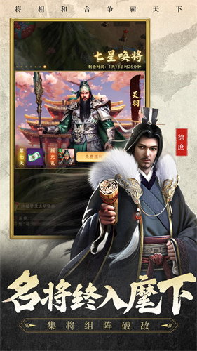 三国志战棋天下2