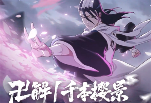 境界刀鸣朽木白哉卍解怎么玩 境界刀鸣朽木白哉卍解攻略