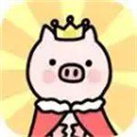 小猪奔跑最新版