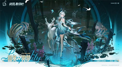 战双帕弥什丽芙霁梦角色怎么样 战双帕弥什丽芙霁梦角色属性及技能解析