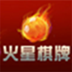 火星棋盘新版本官网版