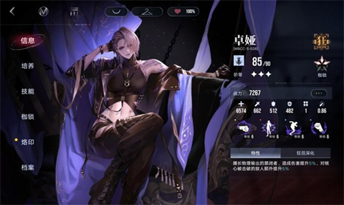 无期迷途禁闭者卓娅重构效果怎么样 无期迷途禁闭者卓娅重构效果介绍