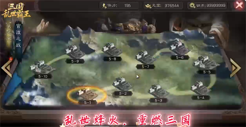 三国乱世霸王中后期怎么玩 三国乱世霸王中后期玩法攻略