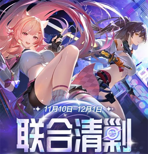 尘白禁区清剿怎么玩 尘白禁区清剿玩法解析