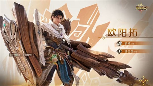 怪物猎人旅人欧阳拓怎么样 怪物猎人旅人欧阳拓一览