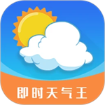 即刻天气