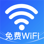 wifi钥匙万能连