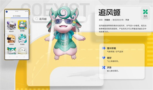 望月追风螈月灵类型是什么 望月追风螈月灵类型职能一览