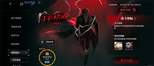 无期迷途行于枯原极限挑战怎么通关 无期迷途行于枯原极限挑战通关攻略