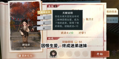 一梦江湖洛镇浮生记新增什么天赋 一梦江湖洛镇浮生记新增天赋一览