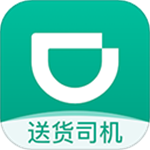 滴滴货运司机版