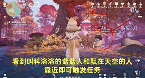 无限暖暖迷途的信使遇险任务怎么做 无限暖暖迷途的信使遇险任务完成攻略