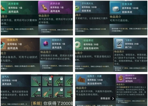 一梦江湖货币铜币怎么获取 一梦江湖货币铜币获取攻略