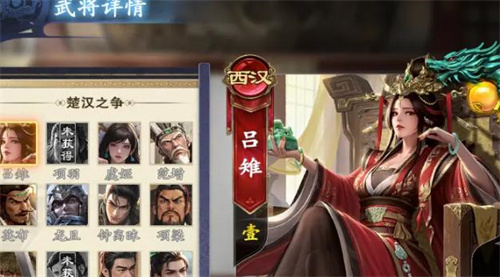 名将杀吕雉怎么样 名将杀吕雉介绍